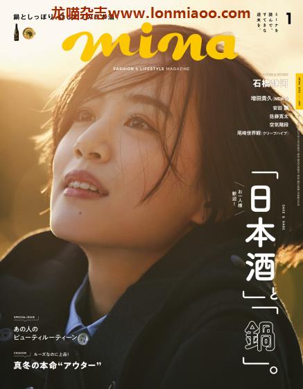 [日本版]mina 时尚休闲服装穿搭少女甜美风 PDF电子杂志2022年1月刊